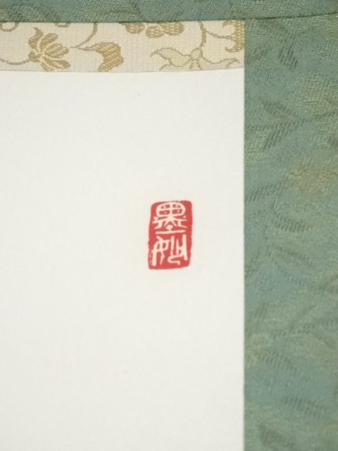 道具 ] - 道具 雪穂筆 一行書 肉筆紙本掛軸 | ネットショップ圭